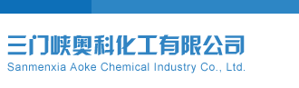 彩宝贝专家直选杀号预测图表2025年三门峡奥科化工有限公司